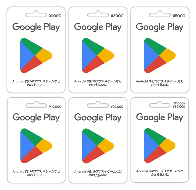 Google Playカード 20,000円