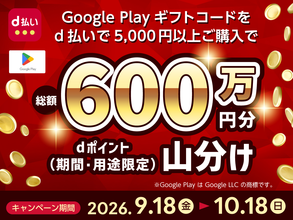 dbarai×GoogleCP|w1200_20260918 dbarai×GoogleCP|w1200_20260918